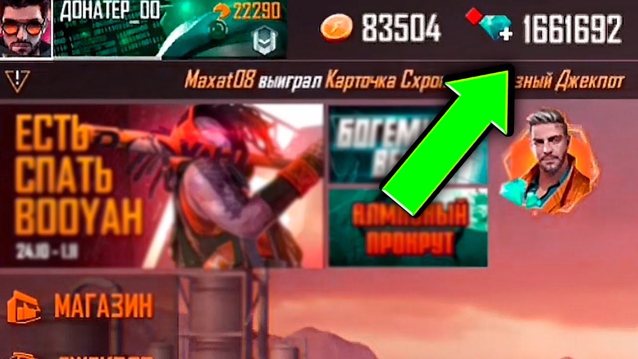 Первый Тайный Магазин Фри Фаер Первый Тайный Магазин Фри Фаер